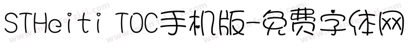 STHeiti T0C手机版字体转换